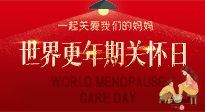 【你不知道的冷節日】世界更年期關懷日，快來學艾灸治療更年期綜合征的特效穴位！