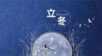 【二十四節氣灸】立冬前后，灸對穴位，整個冬天都元氣滿滿、精力充沛！