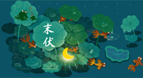 【艾灸三伏天】末伏“躲老虎”，除病根的最后沖刺，艾灸萬萬不可斷！