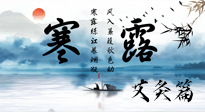【二十四節氣灸】寒露這樣灸，防寒養陰，補陽強肺，平安過深秋！