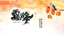 【二十四節氣灸】固表益氣，溫補元陽，方為霜降節氣養生之道！